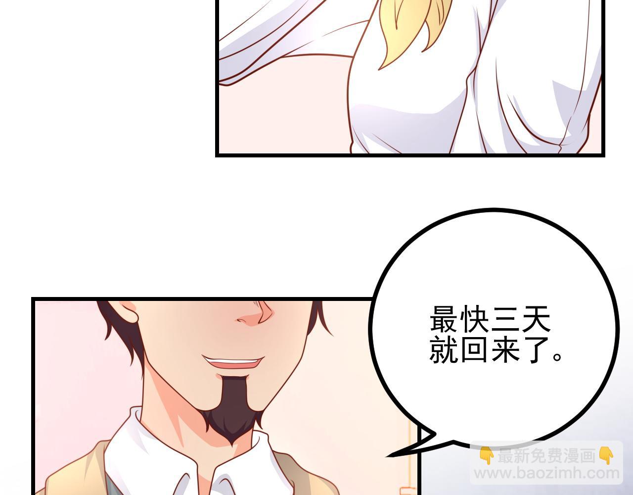 阿姨，放开我！(1/2)-第31话