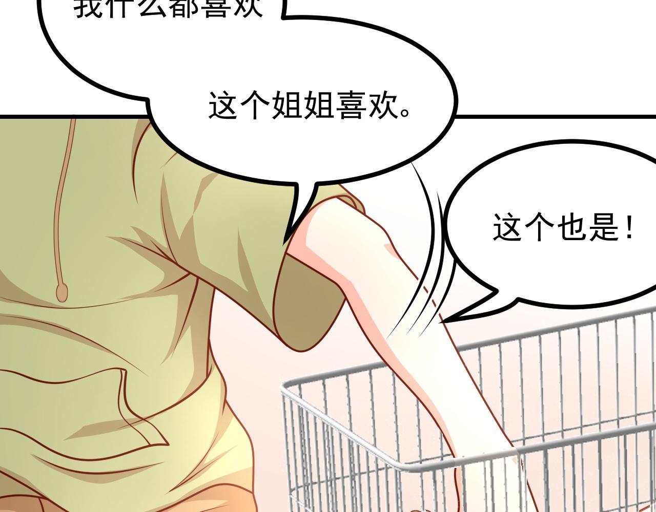 阿姨，放开我！(1/2)-第31话