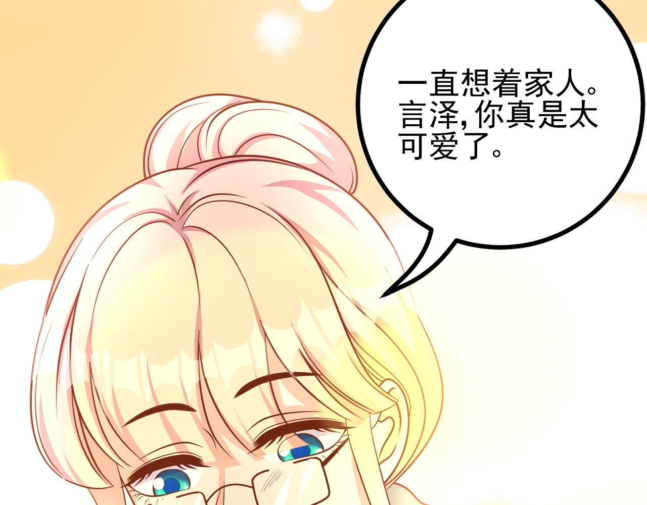 夢想精靈 - 阿姨，放開我！(2/2) - 1