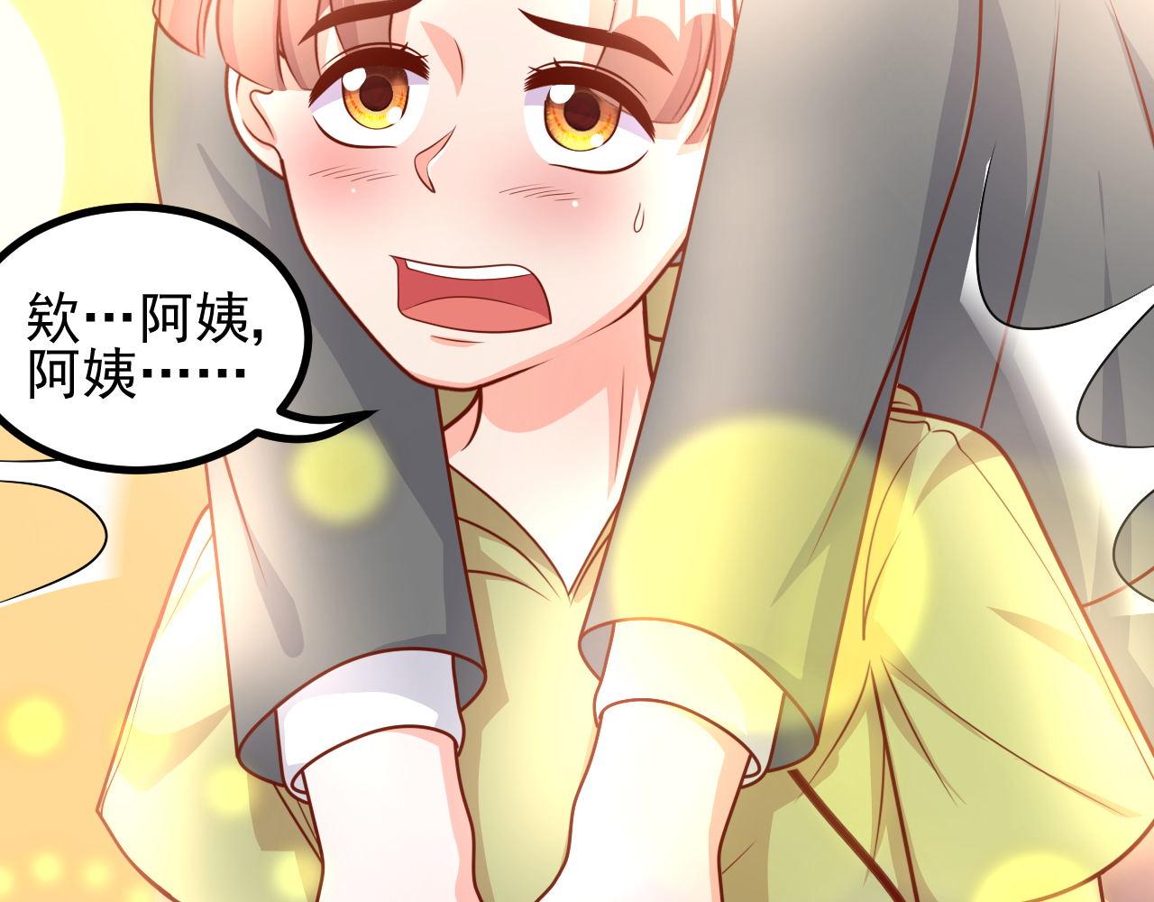 夢想精靈 - 阿姨，放開我！(2/2) - 3