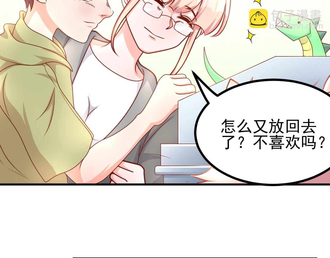 夢想精靈 - 阿姨，放開我！(2/2) - 7