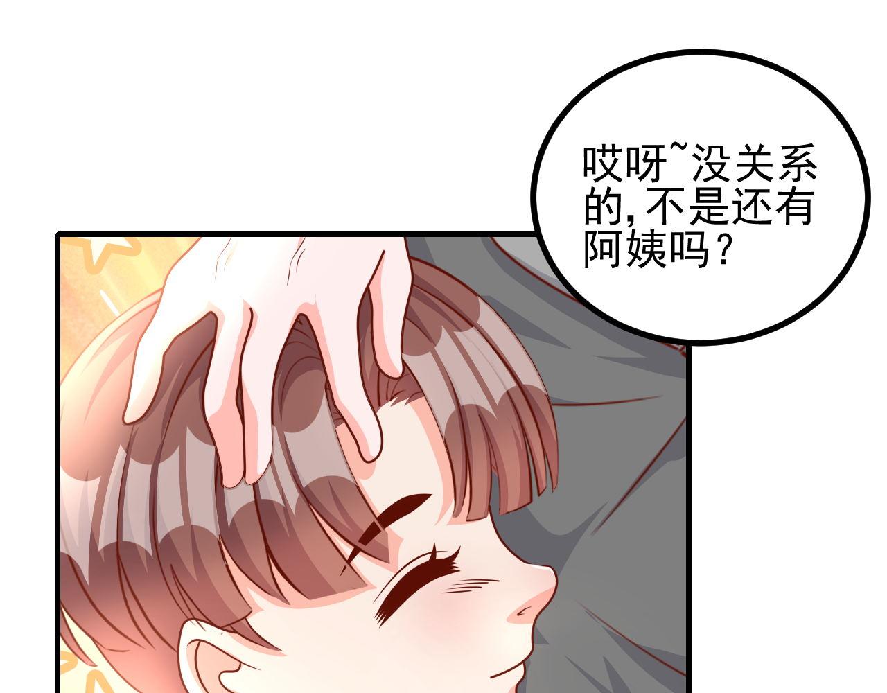 夢想精靈 - 阿姨，放開我！(2/2) - 4