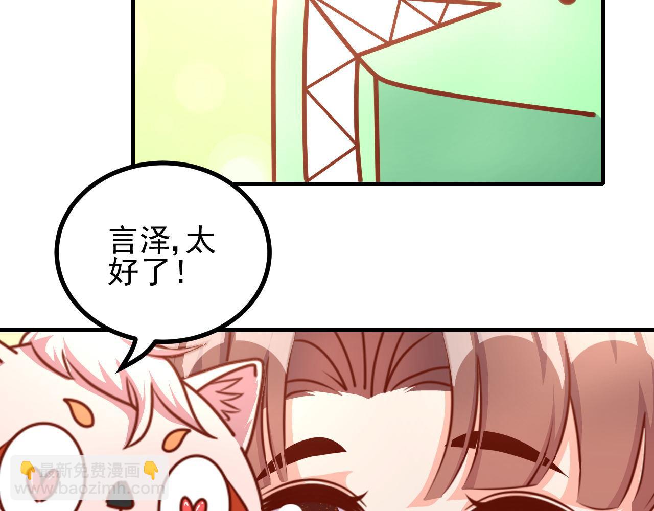 夢想精靈 - 阿姨，放開我！(2/2) - 7
