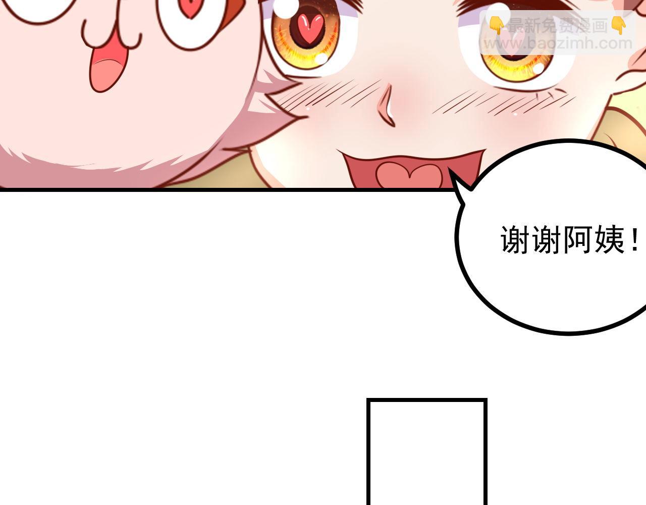 夢想精靈 - 阿姨，放開我！(2/2) - 1