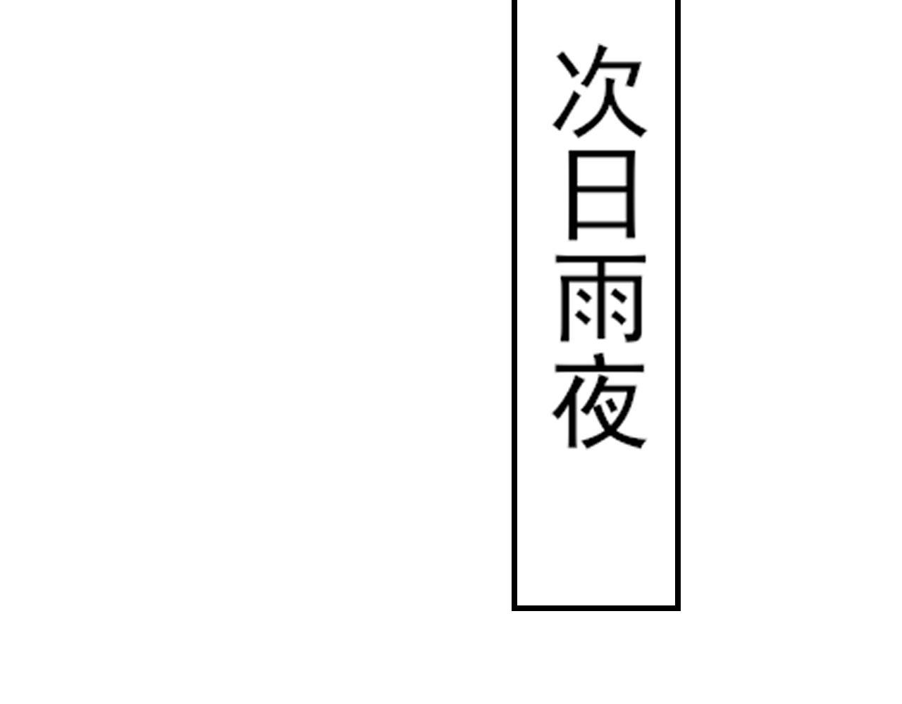 夢想精靈 - 阿姨，放開我！(2/2) - 2