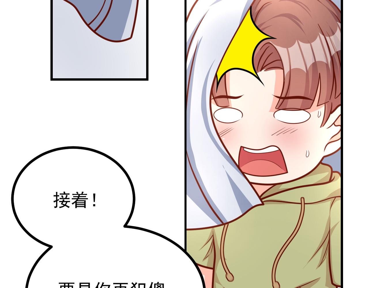 夢想精靈 - 阿姨，放開我！(2/2) - 3