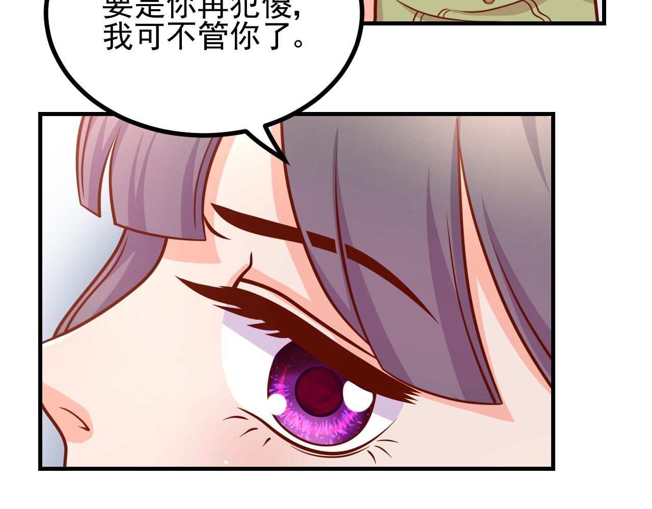 夢想精靈 - 阿姨，放開我！(2/2) - 4