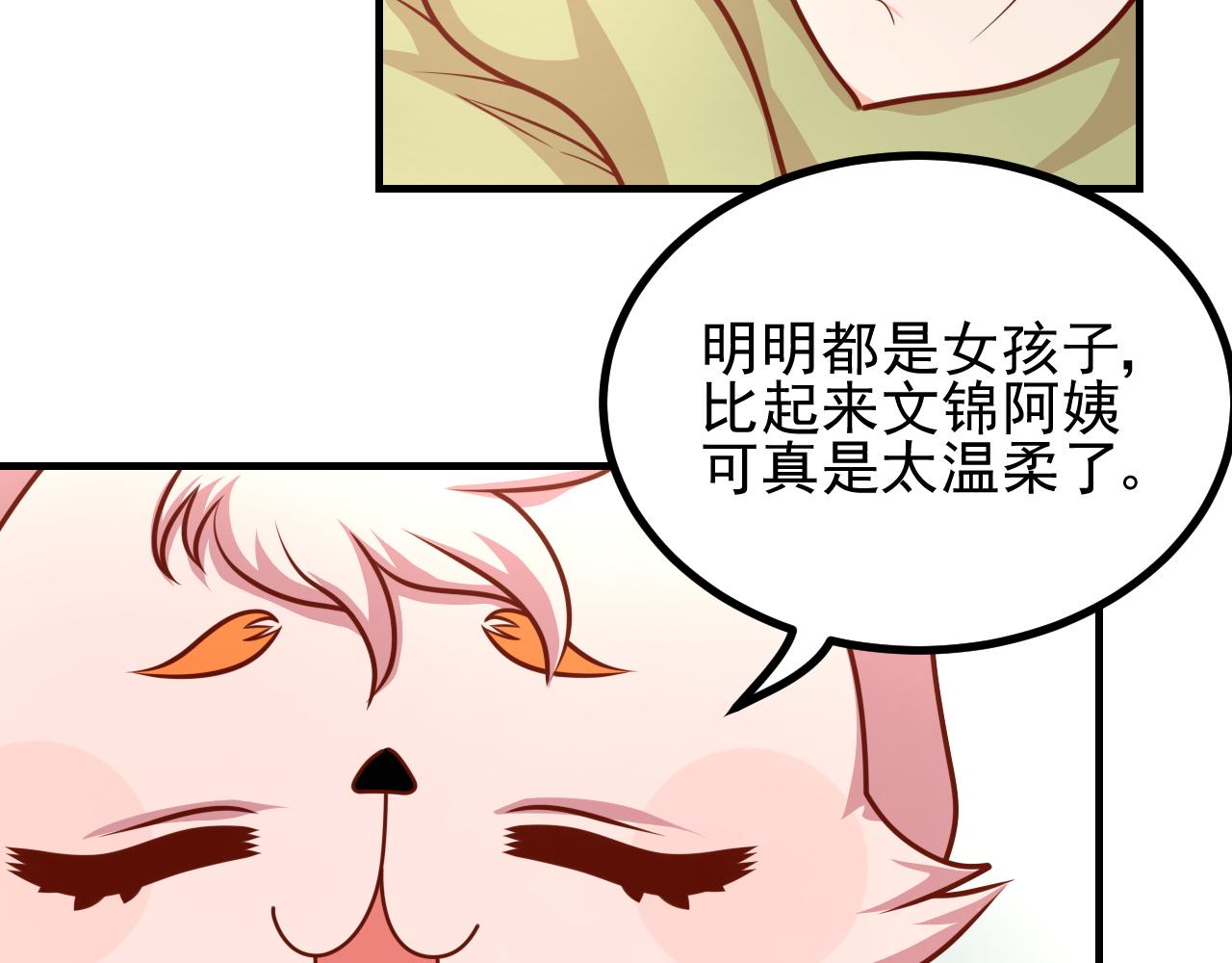 夢想精靈 - 阿姨，放開我！(2/2) - 4