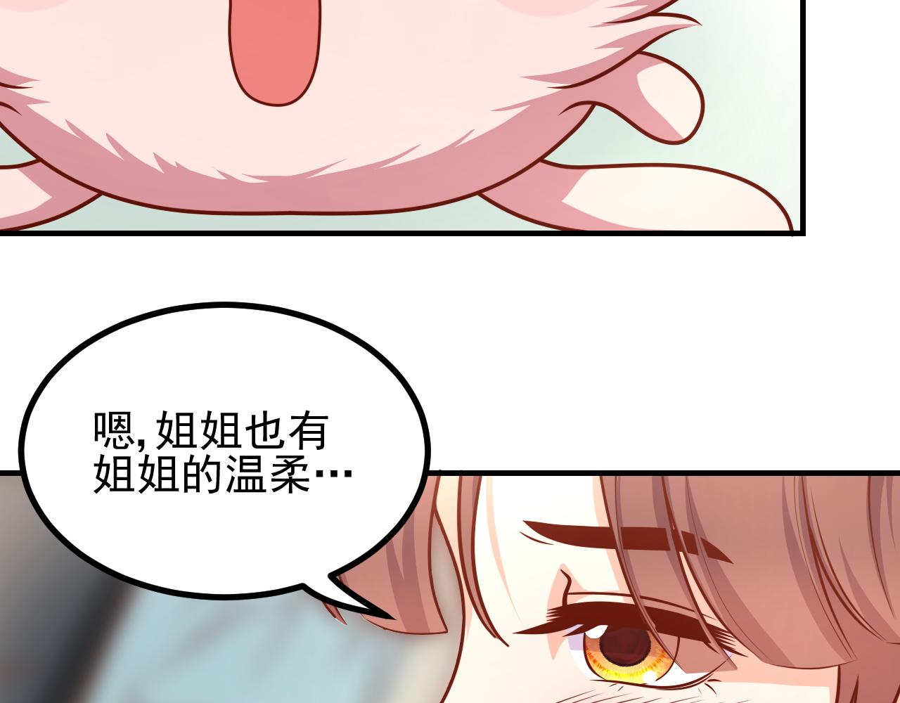 夢想精靈 - 阿姨，放開我！(2/2) - 5