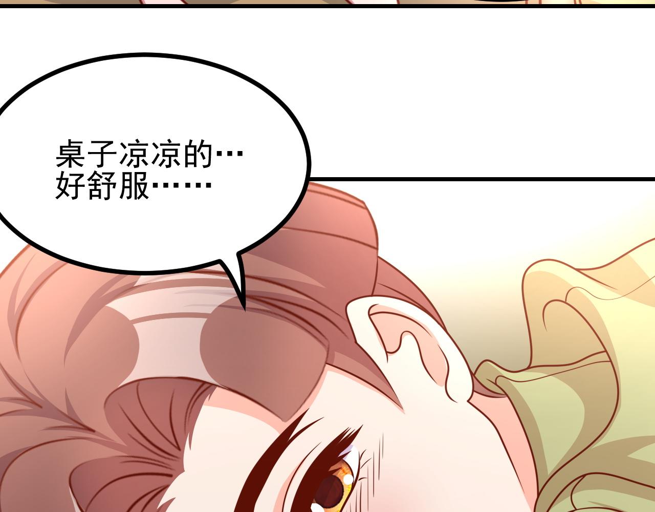 夢想精靈 - 阿姨，放開我！(2/2) - 7