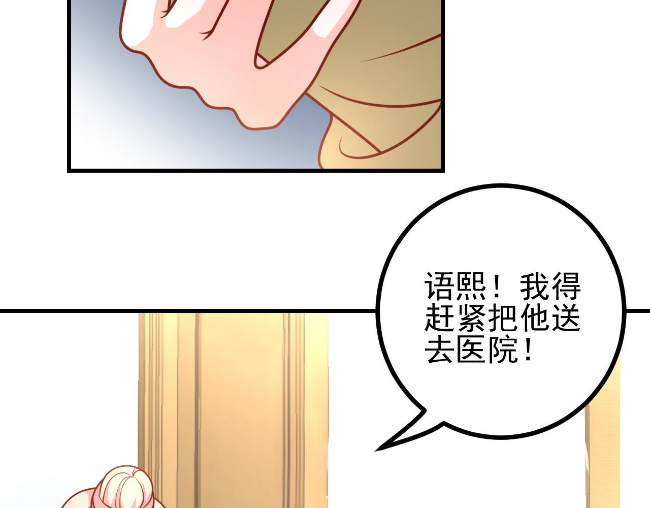 妈妈，是你吗？(1/2)-第33话