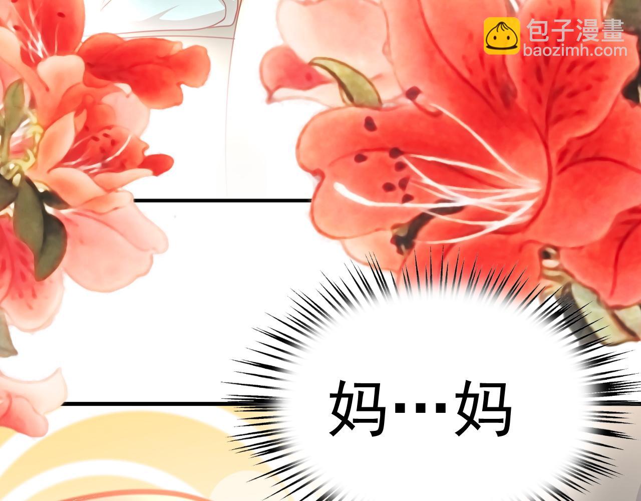 妈妈，是你吗？(1/2)-第33话