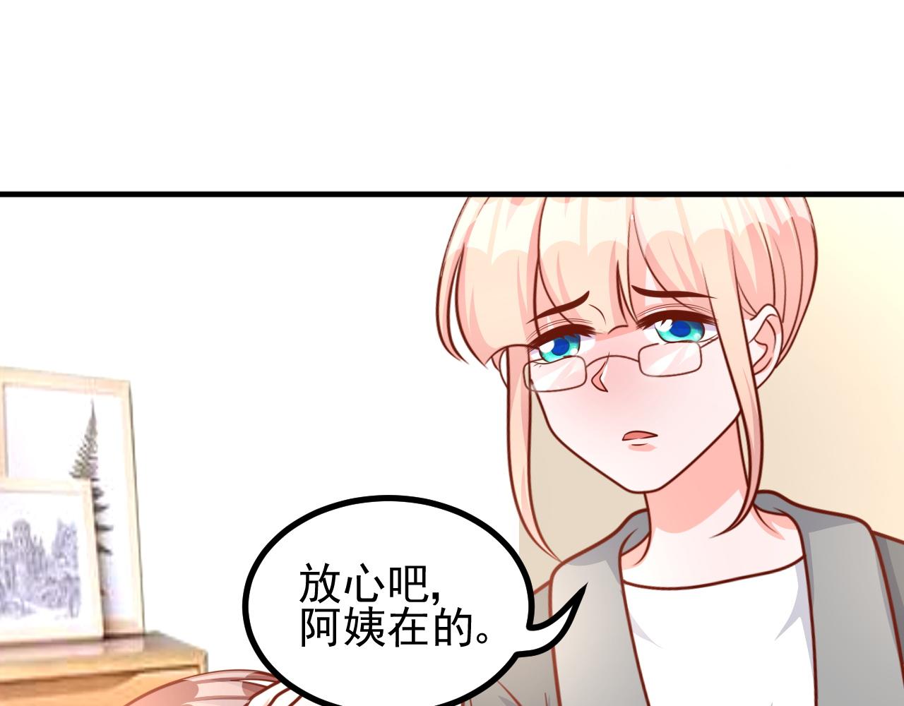 妈妈，是你吗？(1/2)-第33话