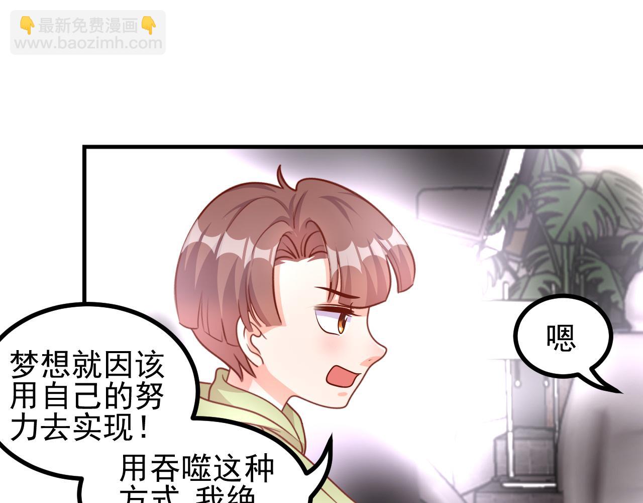 除黑大作战(1/2)-第35话