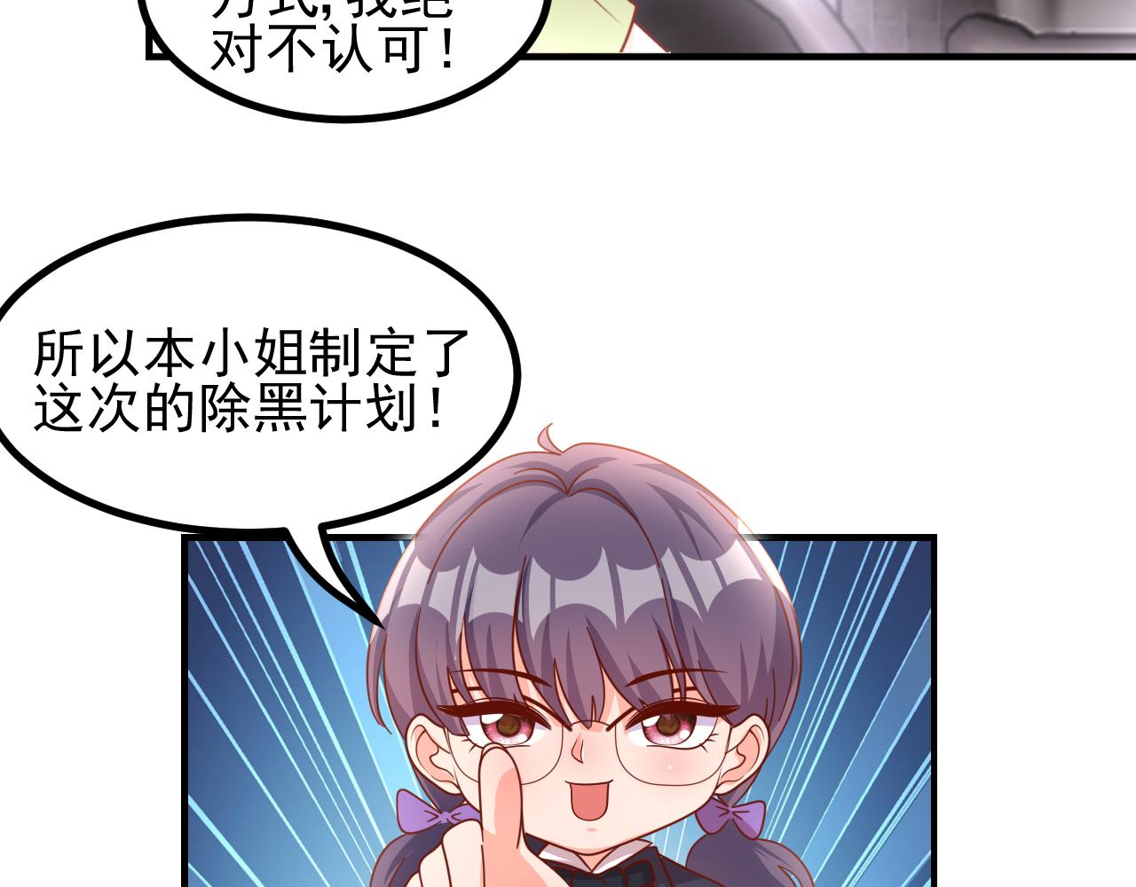 除黑大作战(1/2)-第35话