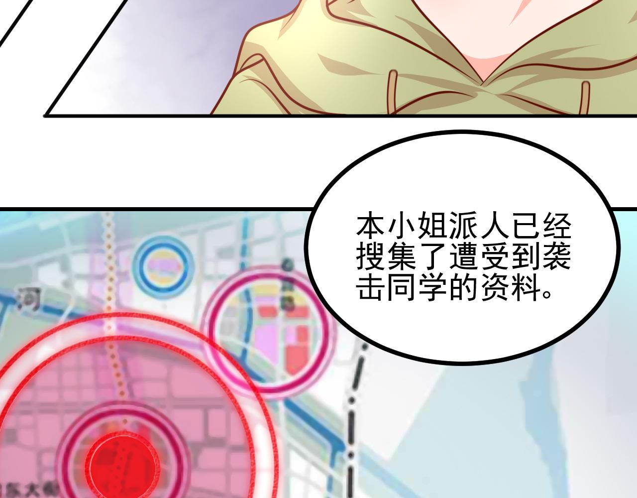 除黑大作战(1/2)-第35话