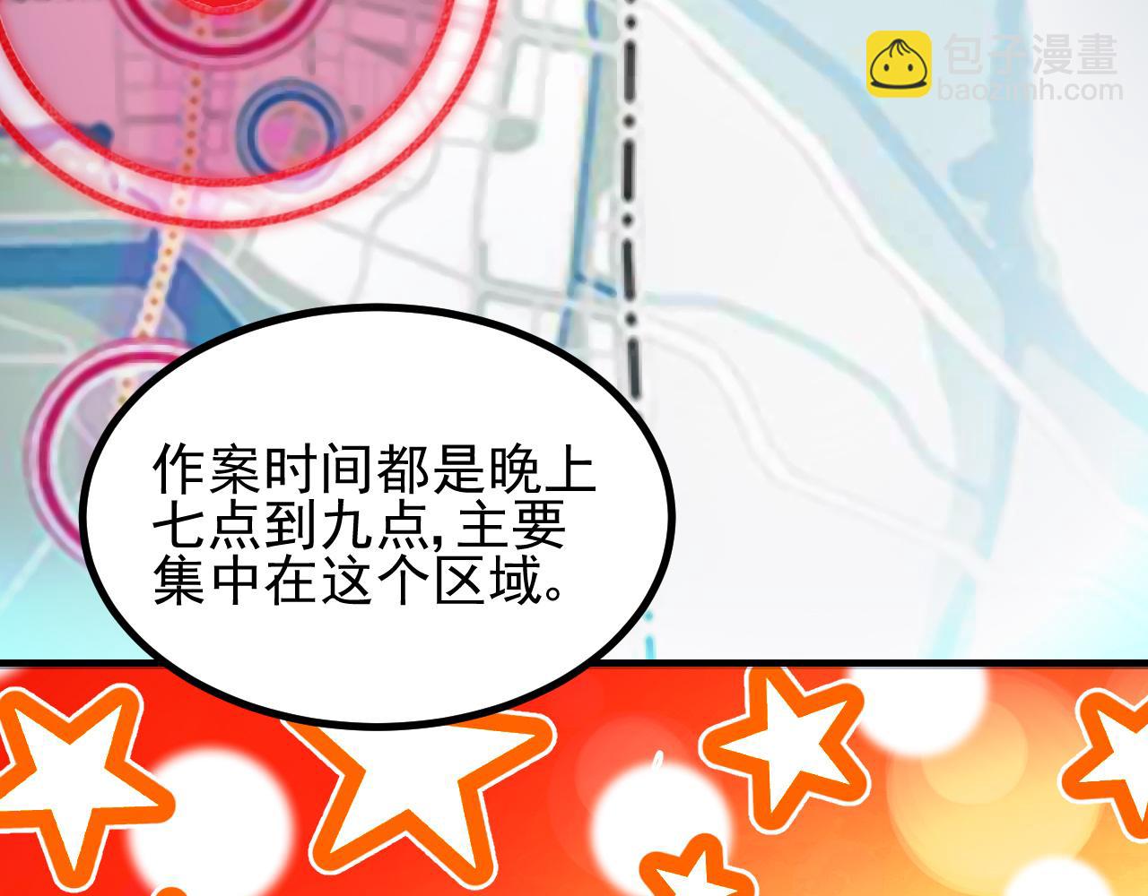 除黑大作战(1/2)-第35话