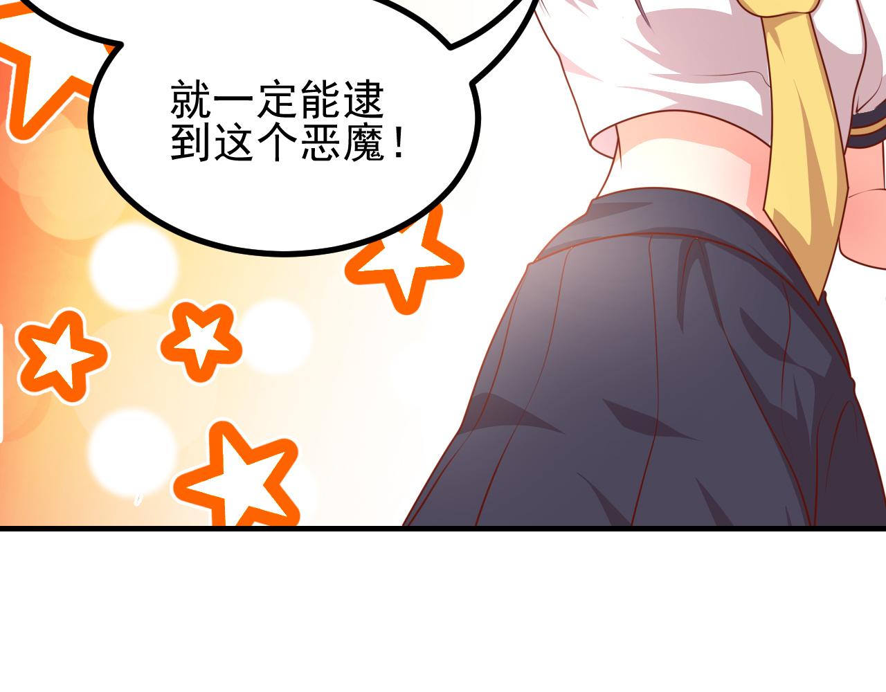 除黑大作战(1/2)-第35话