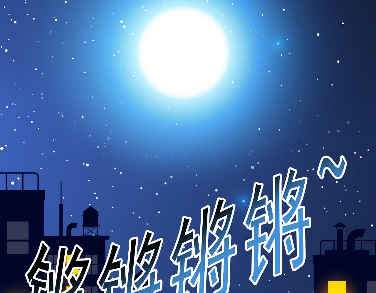 除黑大作战(1/2)-第35话