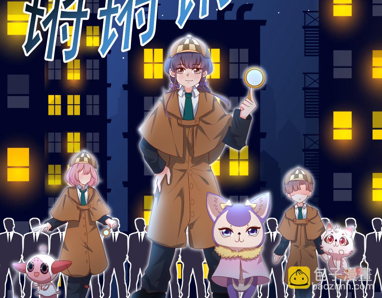 除黑大作战(1/2)-第35话