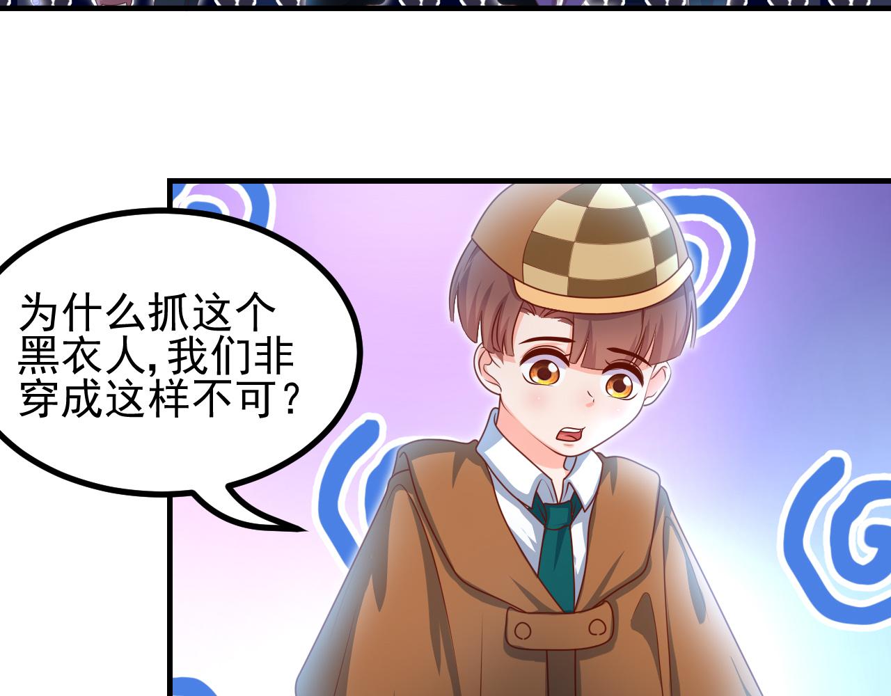 除黑大作战(1/2)-第35话