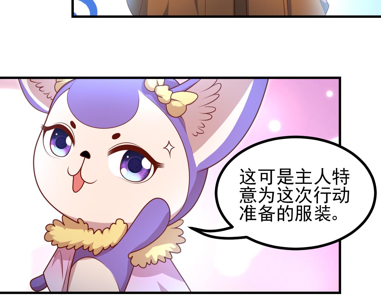 除黑大作战(1/2)-第35话