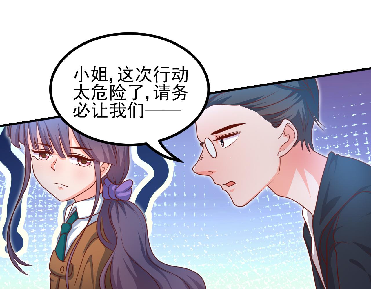 除黑大作战(1/2)-第35话