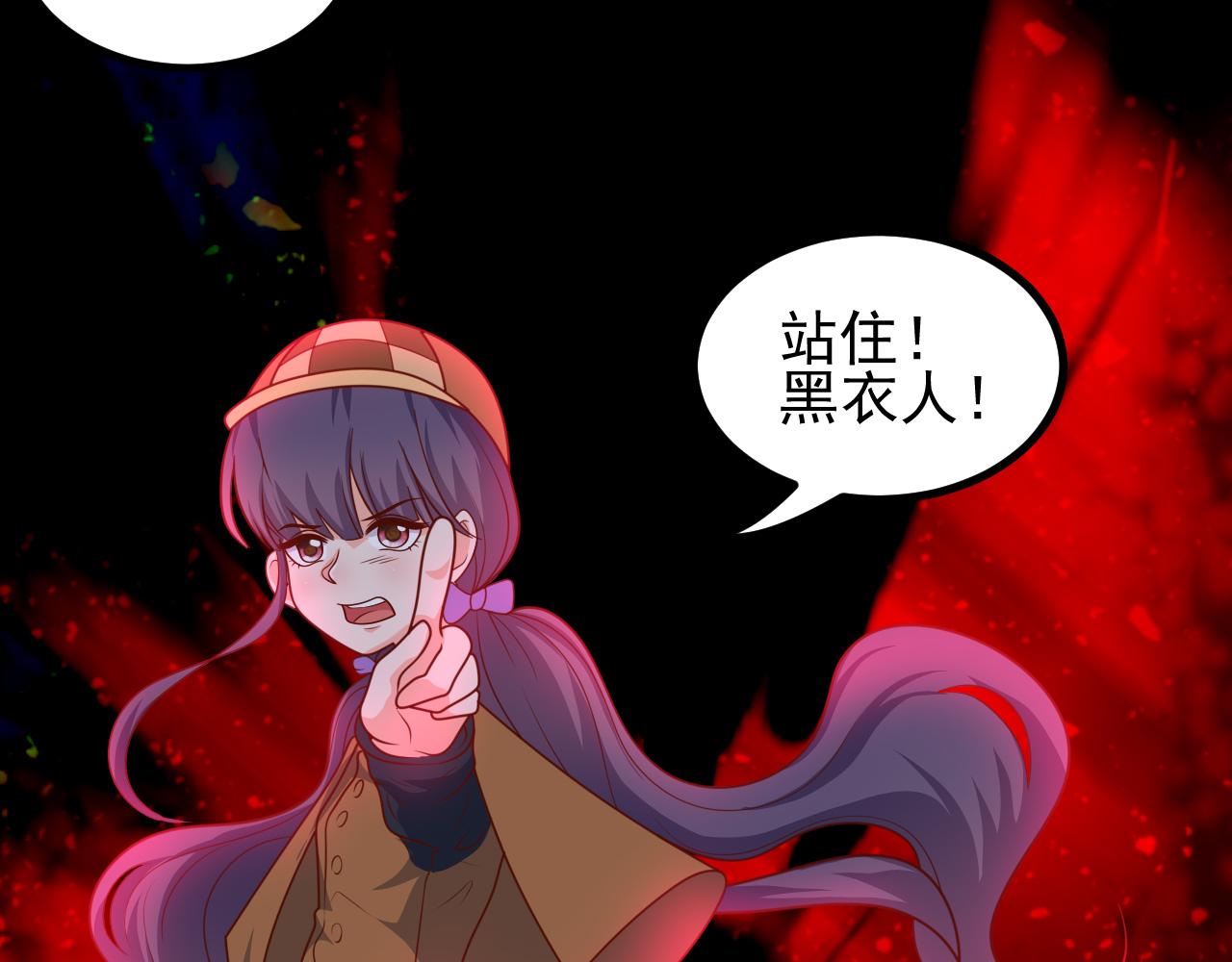 除黑大作战(1/2)-第35话