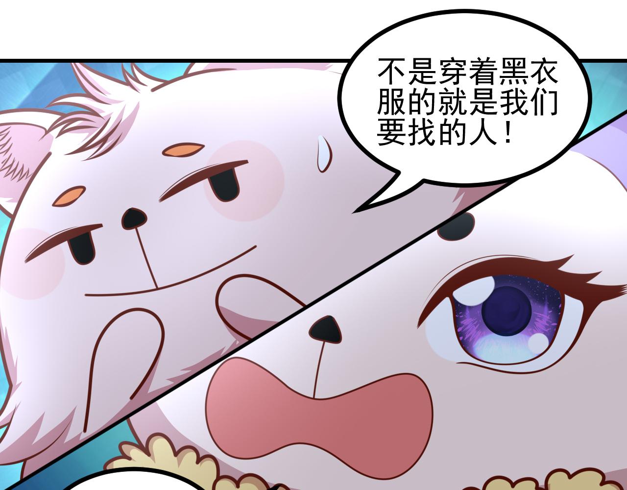 除黑大作战(1/2)-第35话