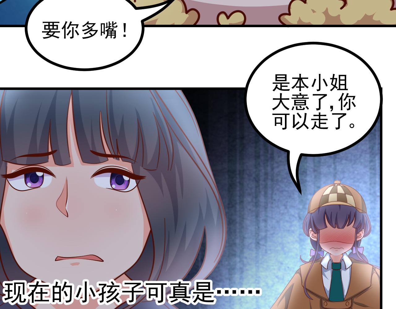 除黑大作战(1/2)-第35话