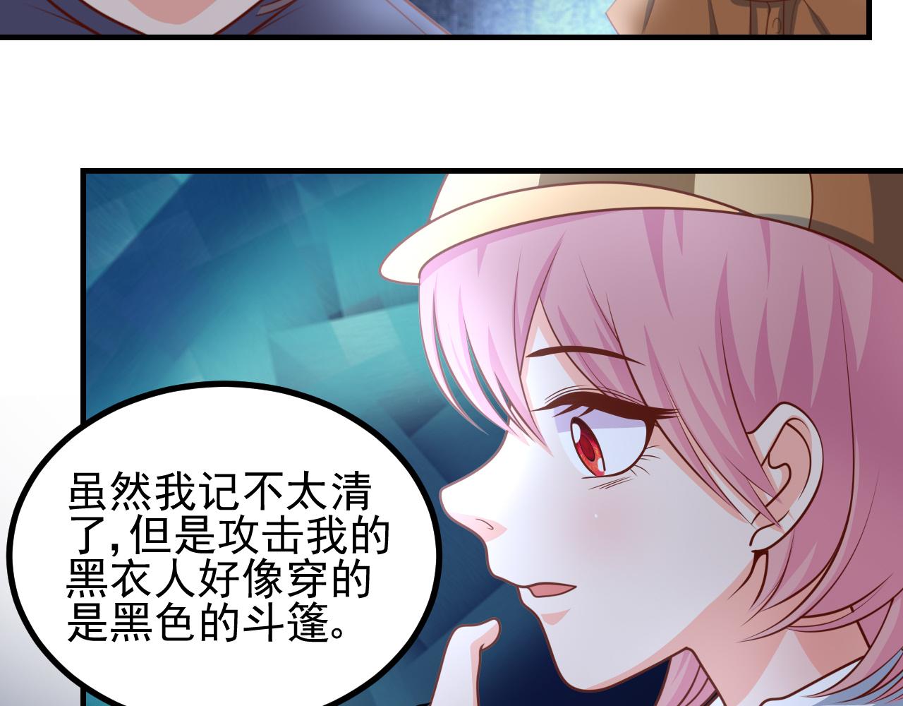 除黑大作战(1/2)-第35话