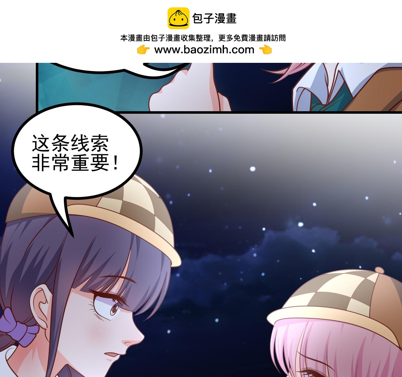 除黑大作战(1/2)-第35话