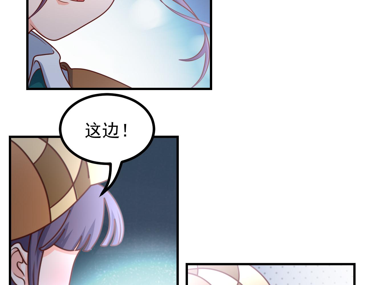 怎么会这样(1/2)-第37话