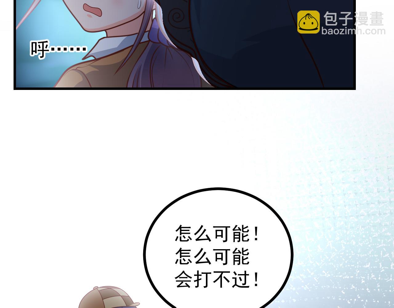 怎么会这样(1/2)-第37话