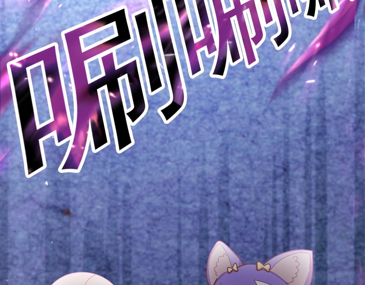 怎么会这样(1/2)-第37话