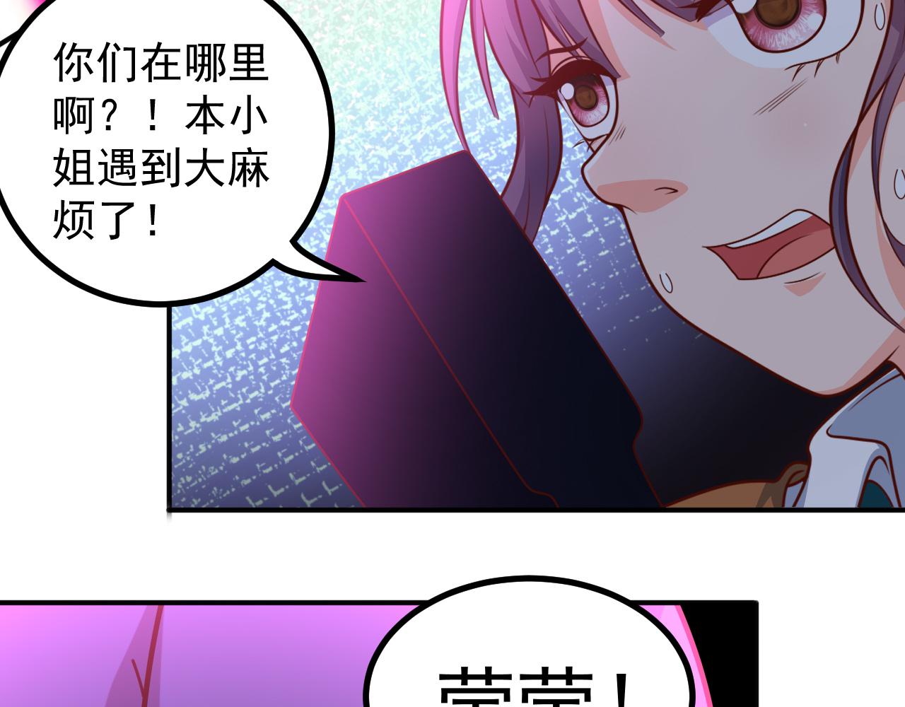 怎么会这样(1/2)-第37话