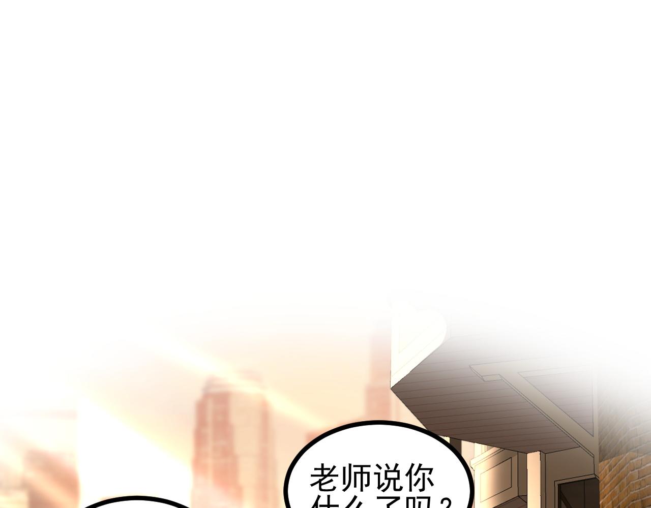 同学，别搞我(1/2)-第5话