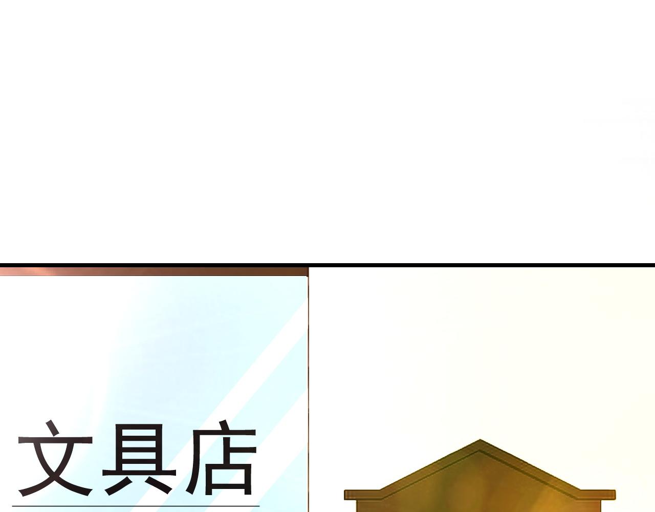 同学，别搞我(1/2)-第5话