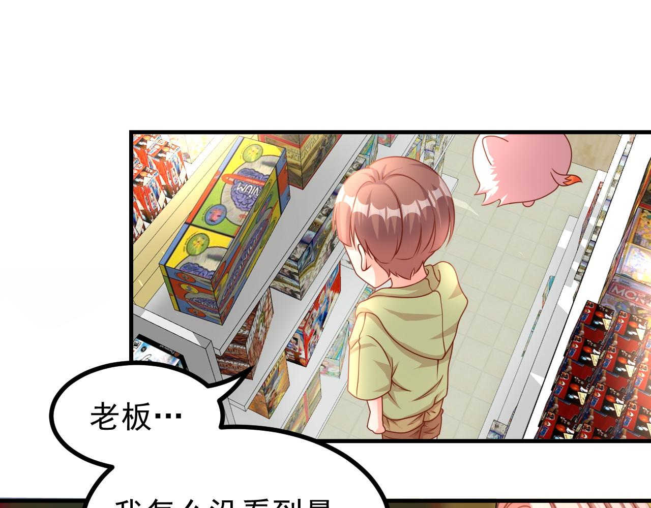 同学，别搞我(1/2)-第5话