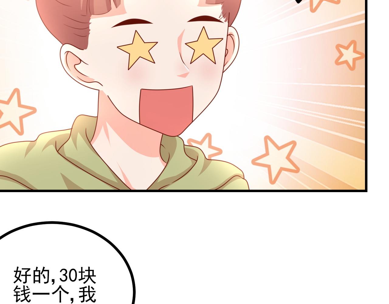 同学，别搞我(1/2)-第5话