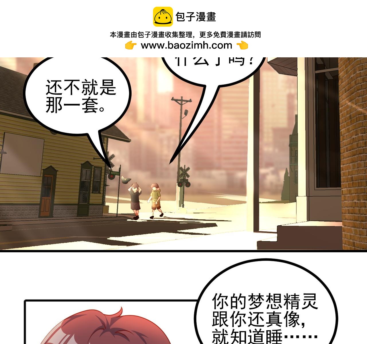 同学，别搞我(1/2)-第5话