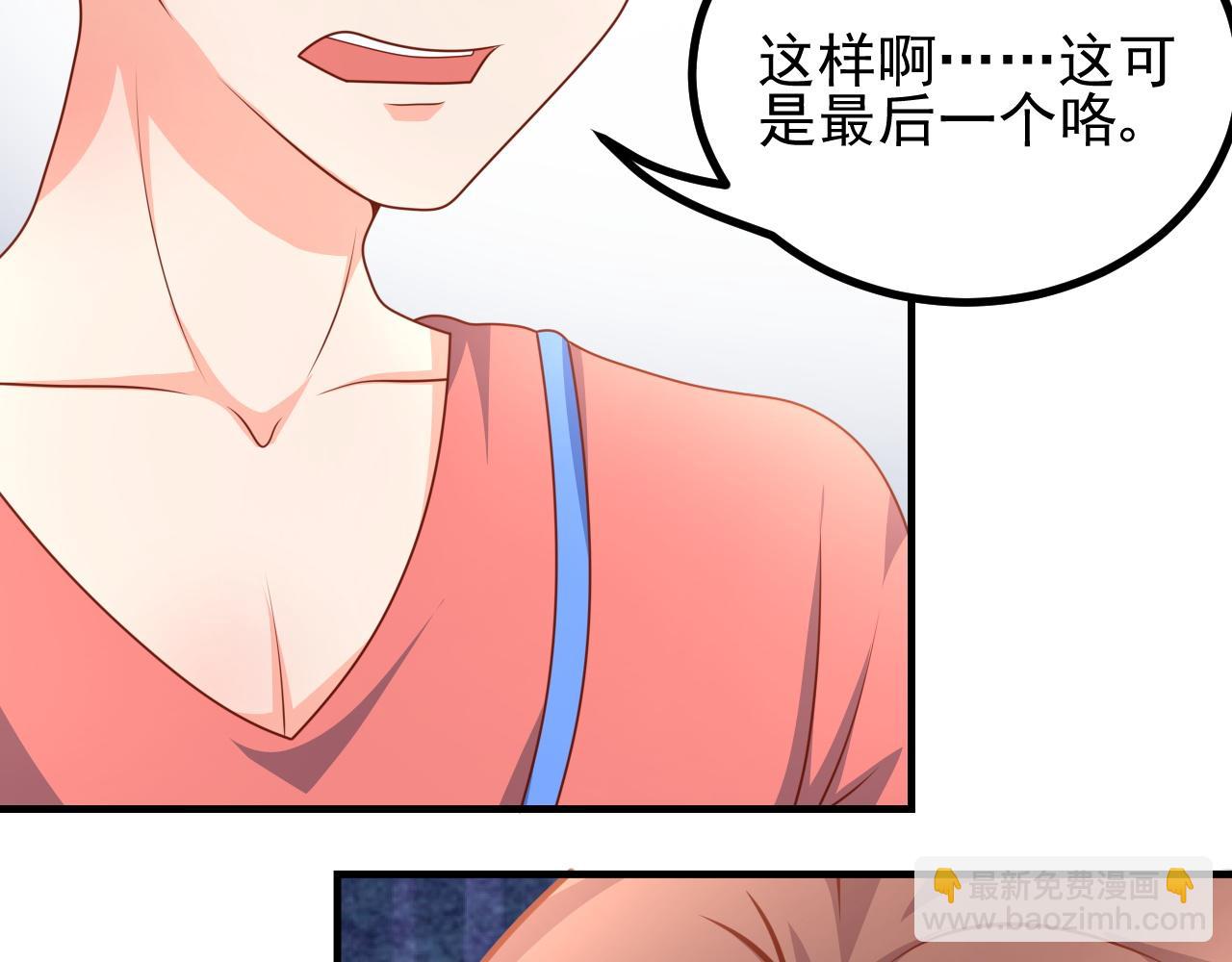 同学，别搞我(1/2)-第5话