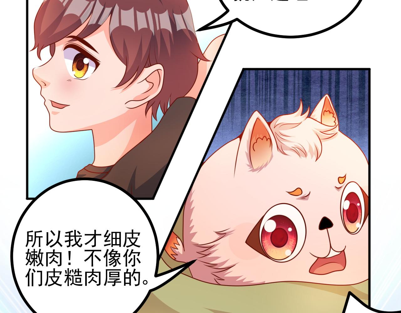 同学，别搞我(1/2)-第5话