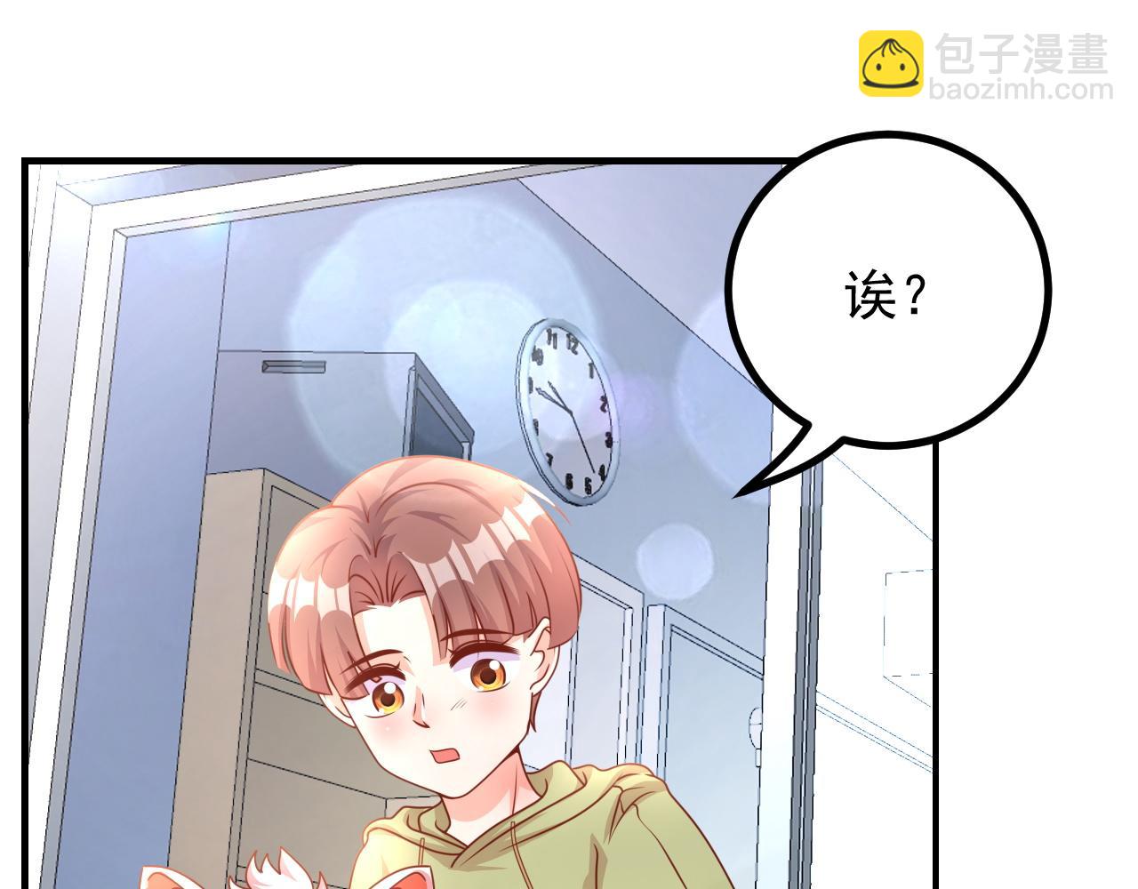 同学，别搞我(1/2)-第5话