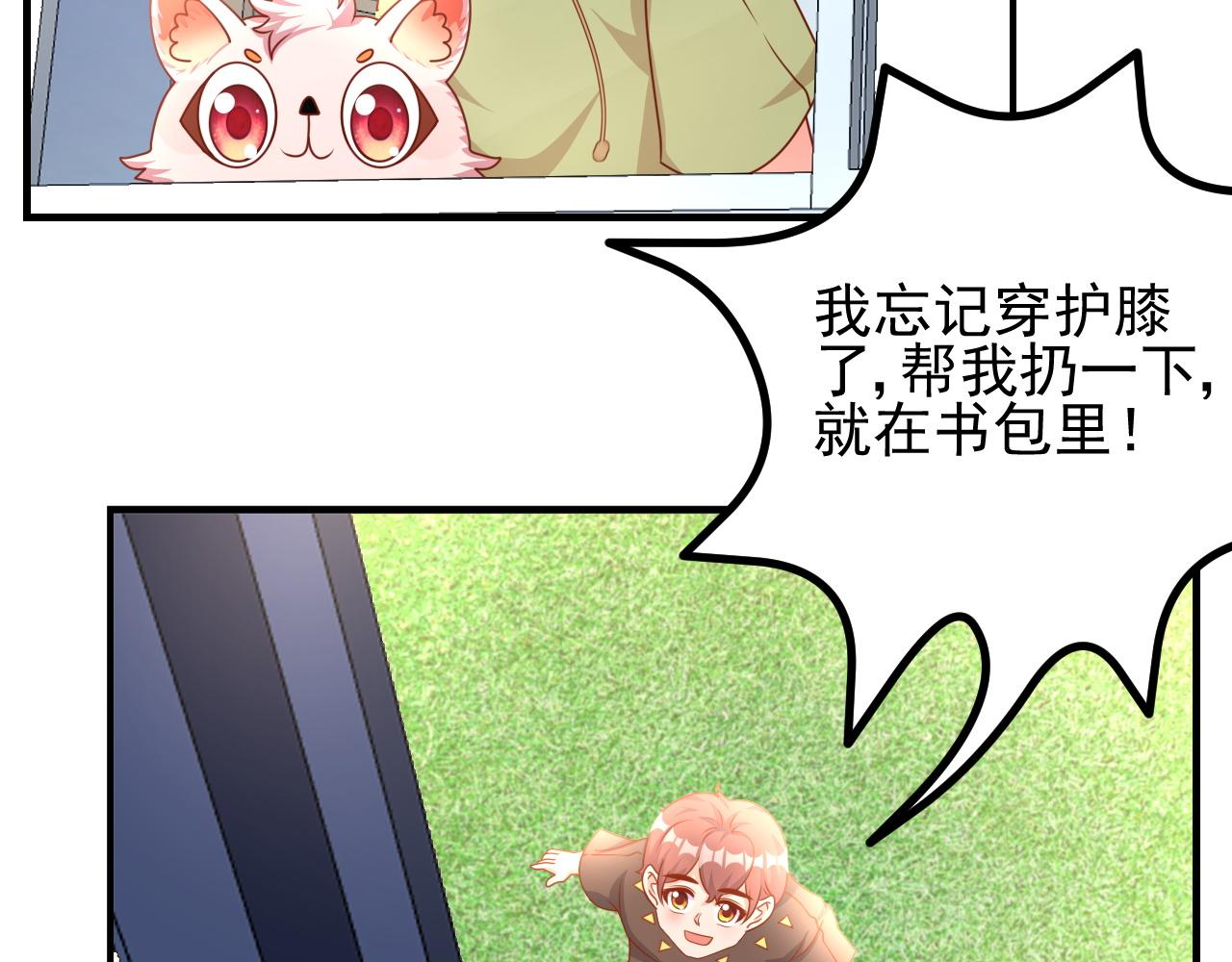 同学，别搞我(1/2)-第5话