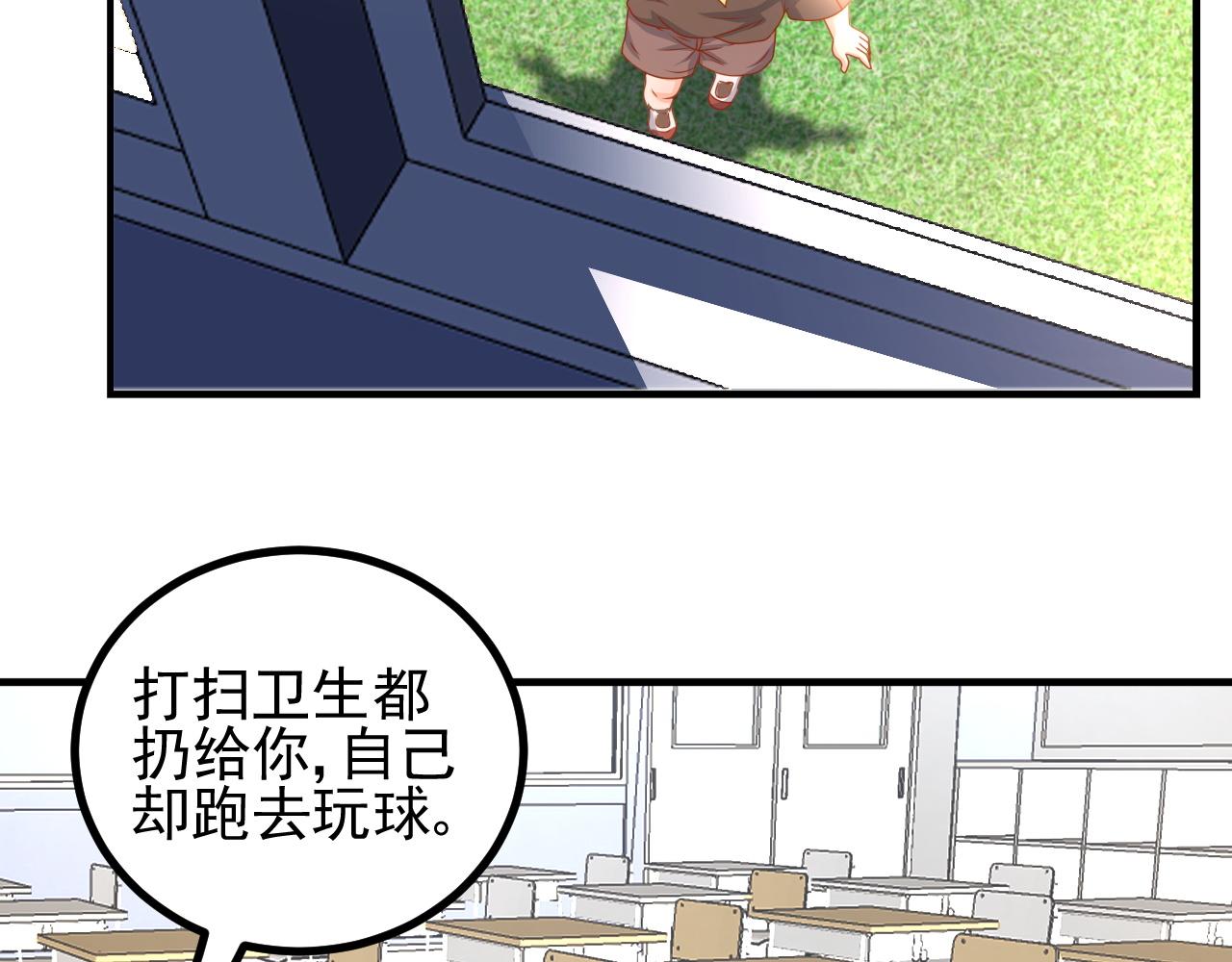 同学，别搞我(1/2)-第5话