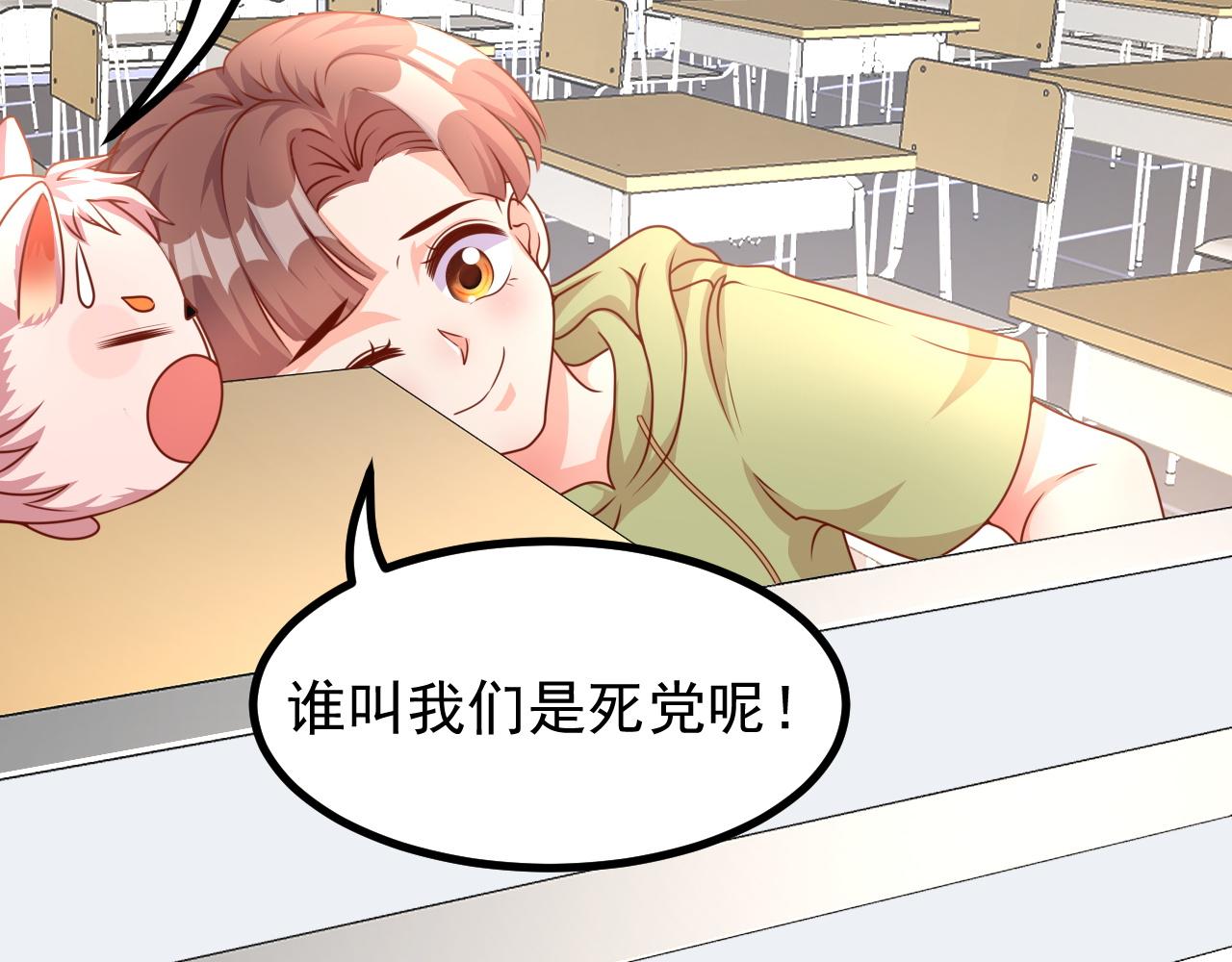 同学，别搞我(1/2)-第5话