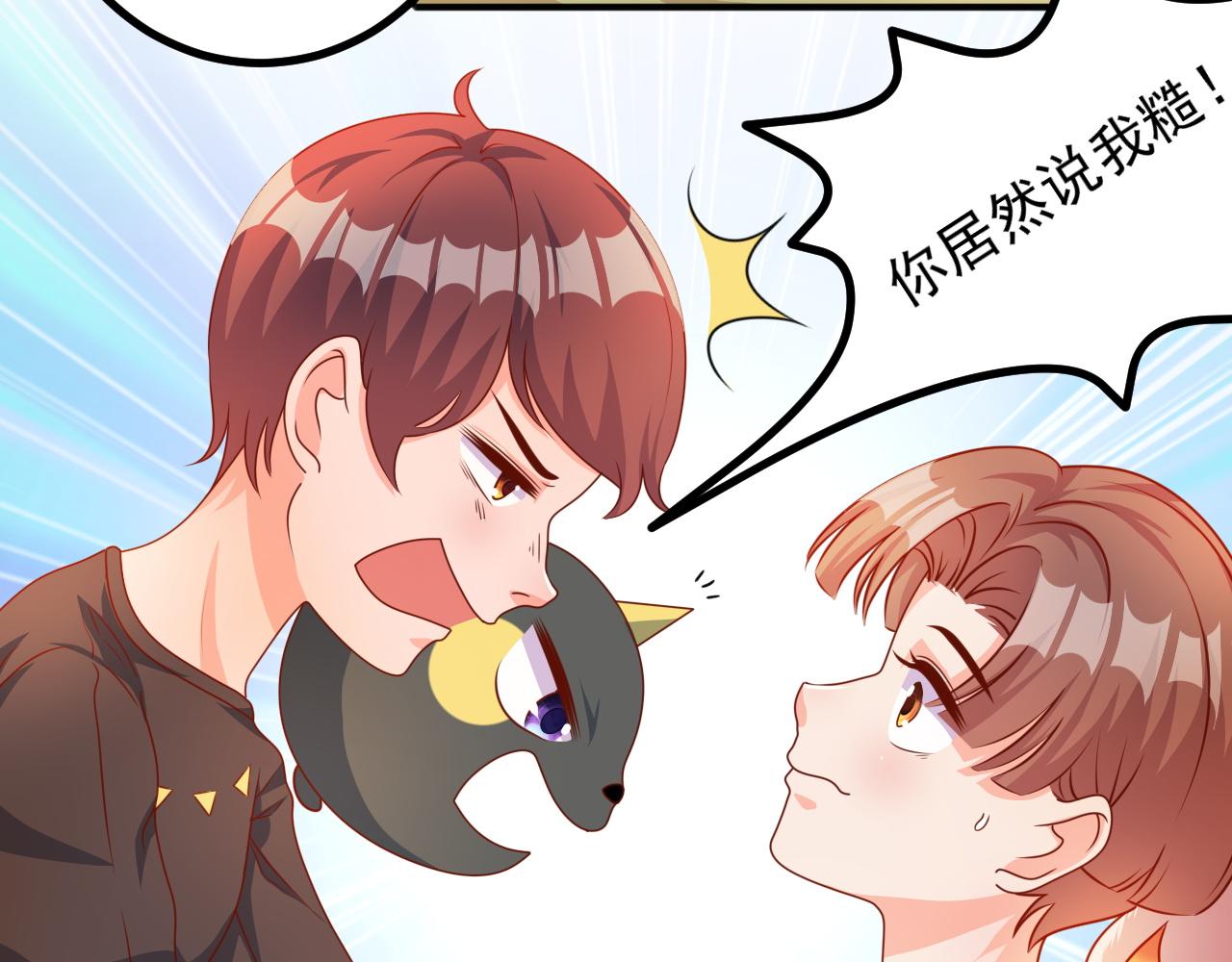 同学，别搞我(1/2)-第5话