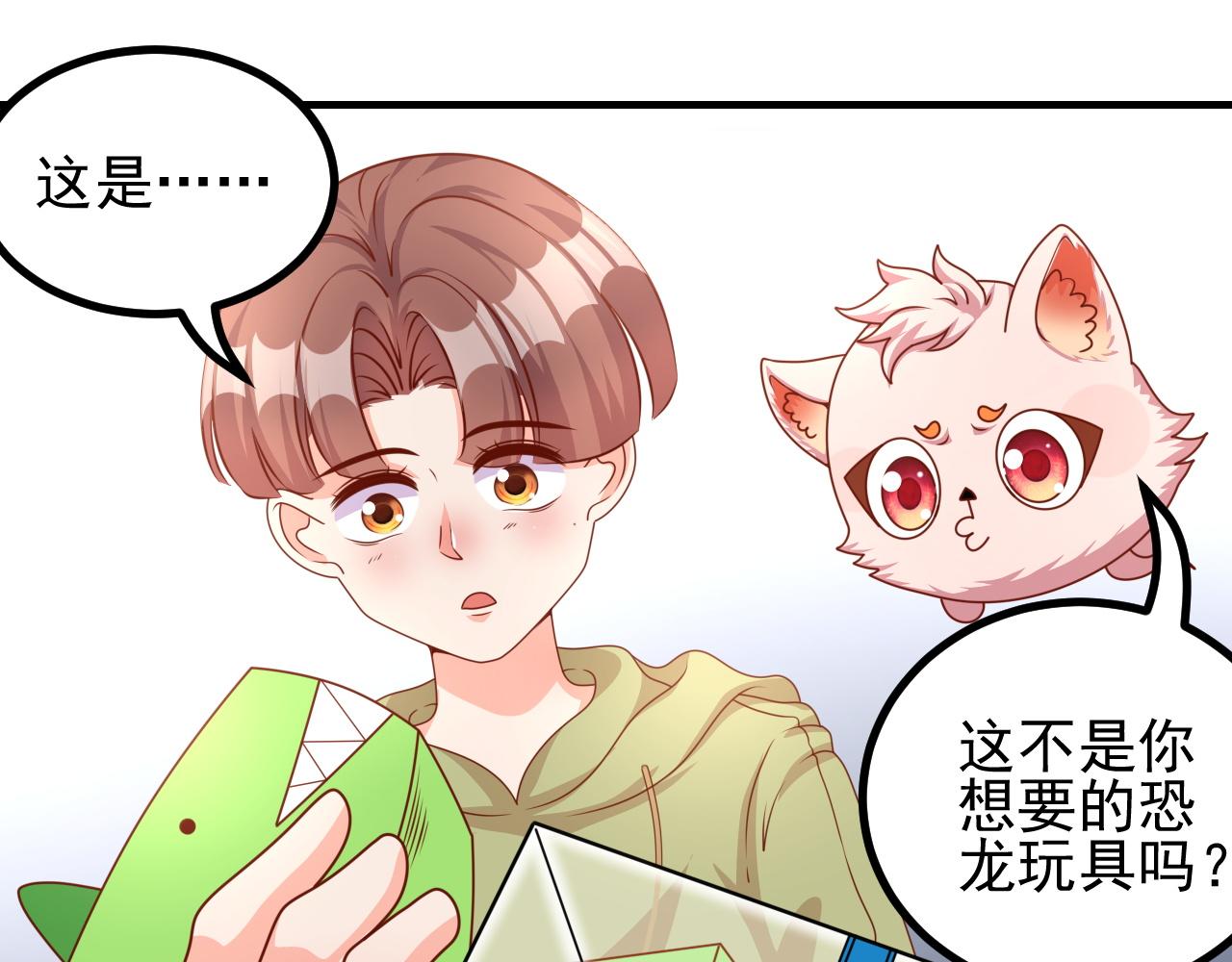 同学，别搞我(1/2)-第5话