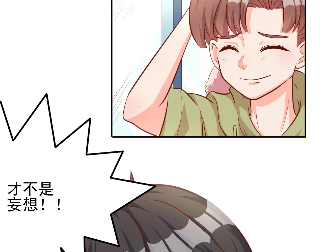 夢想精靈 - 弟弟，你好萌(1/2) - 7
